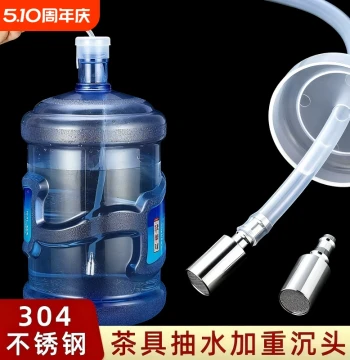 Tea Set Water Supply Pipe Kettle Parts Weighted Submerged Head Automatic Suction Inlet Hose Silicone Straw Kung Fu Tea Set
