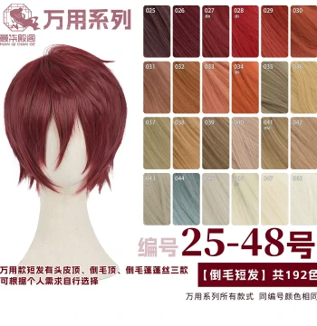 Manqi Diange Wine Red, Yellow, Brown, Light Gold, Red Universal Cosplay Wig, Teased Short Hair Blank Wig 25-48 Colors