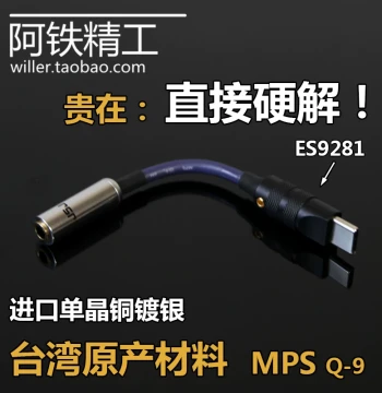 ES9281ac Single Crystal Copper Type-C to 3.5mm Adapter Cable for iPhone 17 - Audiophile Dongle Headphone Converter