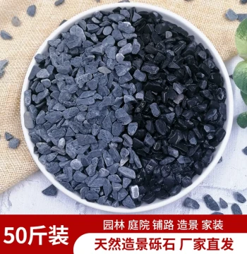 50 jin Deep Gray Black Landscape Gravel Washed Stone Japanese Garden Paving Scenery Bluestone Crushed Stone Rice Stone