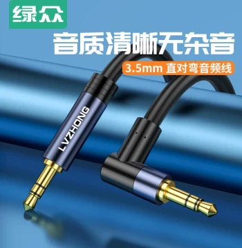 Lvzhong AUX Right-Angle Audio Cable, Dual 3.5mm Male-to-Male Car Speaker Connector, Universal Headphone Line for Computers, Cars, and Phones