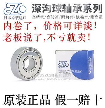 Japan EZO Original Stainless Steel Deep Groove Ball Bearings BAY6202/6203/6204/6205/6206ZZ-SUS