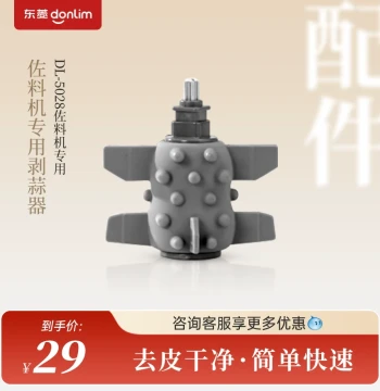 Donlim DL-5028 Garlic Peeler