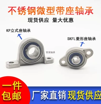 Stainless Steel Miniature Vertical Bearing Housing Diamond Shape SKFL SKP000 001 002 003 004 005