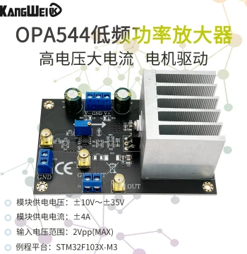 Power Amplifier Module OPA544: High Voltage High Current, 68V Peak, 2A Load Current for Motor Drive