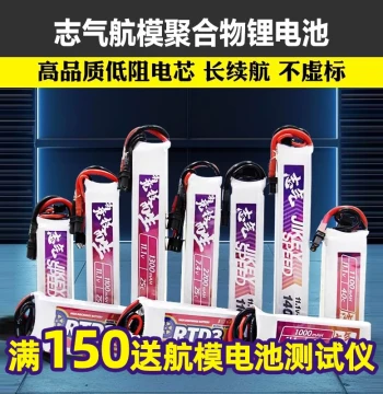 Zhiqi Battery 11.1V Water Gel Blaster Charger, 7.4V 3S 300-1400 Launcher Lithium Battery XT30 Long Strip