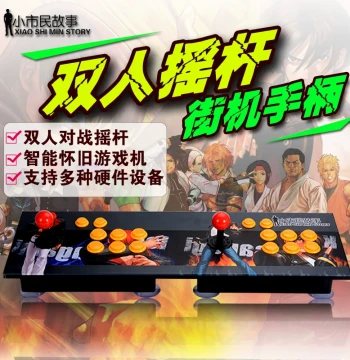 Dual Player Arcade King of Fighters Joystick, Street Fighter Dual Battle USB Interface Lag-Free Gaming PC Joystick with Accessories