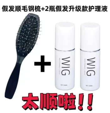 Cosplay Wig Frizz Repair Care Liquid - Anti-Static Comb and Smoothing Spray for Detangling and Softening Wigs