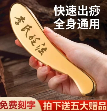 Li's Bian Method Brass Gua Sha Board - Pure Copper Authentic Plate for Full-Body Back Massage by Wenshatang