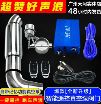 In Stock: Car Modified Exhaust System for Sports Car Sound, Street Roaring Tailpipe with Remote-Controlled Vacuum Pneumatic Valve Controller