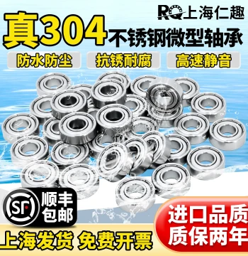 304 Stainless Steel Miniature Bearings Corrosion Resistant Acid/Alkali Proof Waterproof SMR83 SMR84 SMR93 SMR95ZZ
