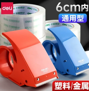 Deli Transparent Tape Dispenser Metal/Plastic Shell Universal Box Sealer for Express Packaging