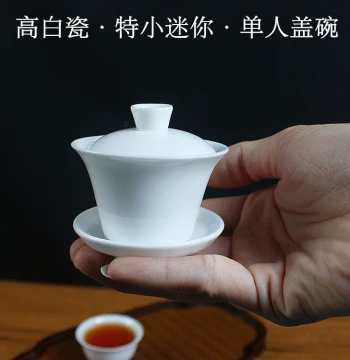 High-White Porcelain Mini Extra-Small Lidded Bowl Single Serve Kung Fu Tea Set Pure White Sancai Bowl Travel Tea Tasting 50ml