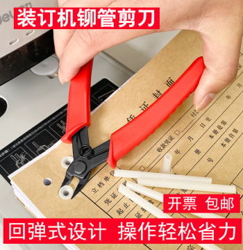 Voucher Binding Machine Scissors Nylon Tube Cutting Tool