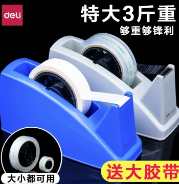 Deli 812 Large Tape Dispenser for Various Tape Sizes, Transparent Tape Cutter, 2.4cm Tape Holder