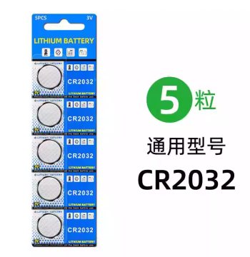 Car Key Remote Lithium Battery CR2016 CR2032 Button Battery 3V Computer Motherboard Electronic Scale CR2025