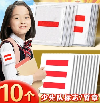Elementary School Young Pioneers Emblem Squadron Leader Two Bars Three Bars Brigade Leader Three Bars One Bar Squad Leader Arm Badge Brigade Committee Squadron Committee Pin-Free Sleeve Label Clothes-Friendly