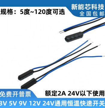 KSD9700 Temperature Switch 5°C-120°C Normally Open/Closed, 3V 5V 9V 12V 24V Constant Temperature Fast Switch
