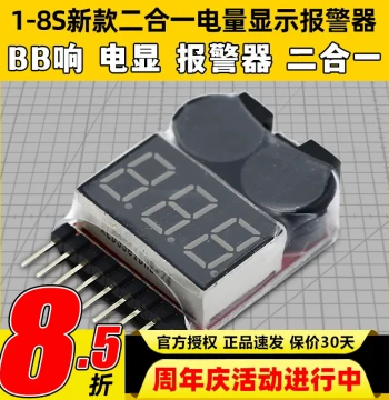 Li-ion Battery Low Voltage Alarm with BB Sound - Adjustable Voltage Display for 1-8S FPV Drones and RC Models