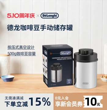 Delonghi Coffee Bean and Ground Coffee Manual Storage Canister Sealed Jar Press-Type Vacuum Canister Air Pump Home Use