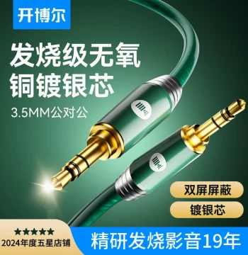 Kaiboer Silver-Plated 3.5mm Male-to-Male Cable: Audiophile Grade Headphone Wire, Male-to-Female Extension, HiFi Stereo, Speaker, Computer, Phone, Car AUX, Lossless Audio Line