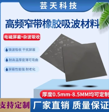 Rubber Wave-Absorbing Sheet, EMI Anti-Interference Microwave Absorption, Electromagnetic Shielding, High-Frequency Radar Clutter Suppression Material