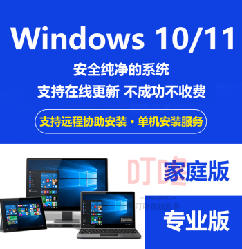 Genuine Win11 Pro System Reinstallation, Windows 10 Clean Version PC Upgrade, Remote Installation Service
