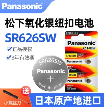 Panasonic Original Imported SR626SW Silver Oxide Watch Battery 377 for Swatch, Fiyta, Tianwang, Tissot, Rossini Quartz Watches - Small Button Cell