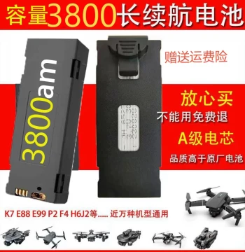 Drone Battery 3.7V Module Battery, RC Airplane Parts, Long-Endurance Lithium Battery for RC Models E88 E99