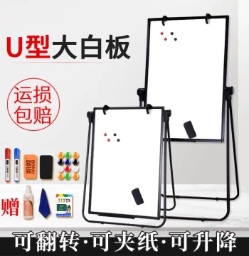 Kaiwei U-Shape Whiteboard Writing Board Stand-Type Adjustable Height Foldable Office Magnetic Double-Sided Small Blackboard Wall Sticker Home Children's Drawing Board Vertical Whiteboard Teaching Training Large Blackboard Notice Board Display Board