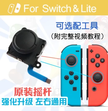 Original Switch Joystick for Joy-Con Left/Right Controllers, NS Replacement Hall Effect OLED Repair Parts for Drift Issues