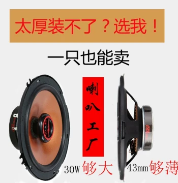 Car Audio 4-inch 5-inch 6-inch 6.5-inch Ultra-Thin Car Speakers Coaxial Modification Full-Range Mid-Bass Heavy Bass Tweeter