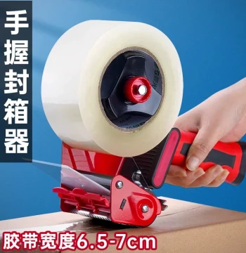 Handheld Box Sealer Transparent Tape Cutter 2-inch Packer for E-commerce Warehouses Tape Dispenser Box Sealing Machine 8