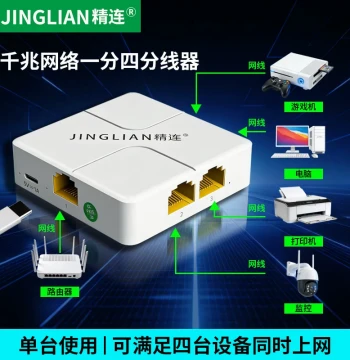 Jinglian Network Splitter 1-to-4 Gigabit Network Distributor, Multi-Port Network Hub, 1-in-4-Out Switch Extender for Simultaneous Internet Access, Office Use, Printers, Surveillance Cameras, and Set-Top Boxes