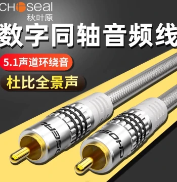 Choseal Coaxial Audio Cable Subwoofer Line SPDIF TV Digital Audio Output RCA Lotus Connector