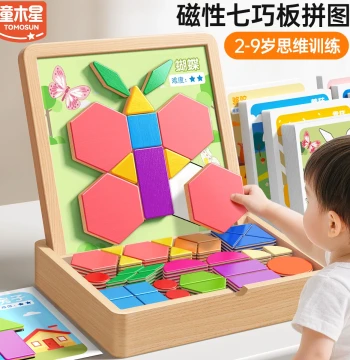 Magnetic Puzzle for Ages 3-6, Educational Children's Tangram Intelligence Thinking Training Toy, Magnetic Geometric Building Blocks