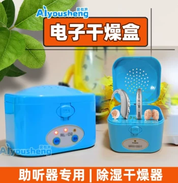 Hearing Aid Electronic Dry Box Care Treasure Dehumidification Moisture-Proof Box Specialized Maintenance Smart Timer Dryer Dehumidifier