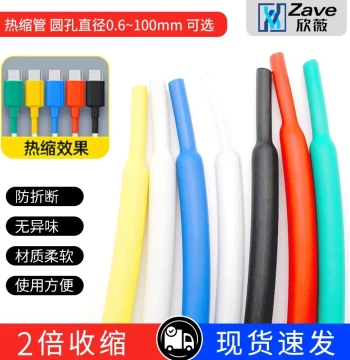 Heat Shrink Tubing Sold Individually Thickened Colored Insulation Sleeves Wire Cable Repair Diameters 0.6/3/4/5/6/-100mm