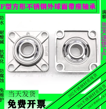 Stainless Steel Self-Aligning Bearings with Square Housing SUCF203 204 205 206 207 208 209 210