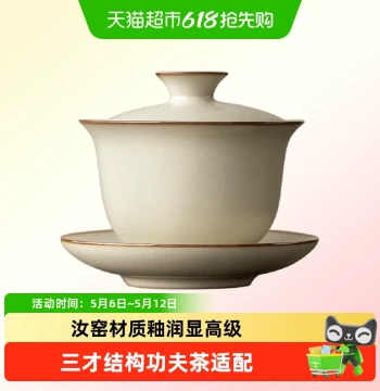 Tangfeng Ru Kiln Sancai Gaiwan Teacup Single Piece Premium Non-Scalding Ru Porcelain Brewing Tea Bowl with Lid Large Capacity