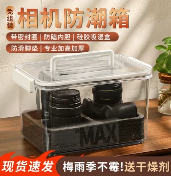 Camera Moisture-Proof Box, Dry Box, Lens Sealed Container, Canon Moisture-Proof Case with Desiccant, Mirrorless Moisture-Proof Cabinet, Anti-Mold Portable Camera Bag, Moisture-Proof Bag, Dust-Proof Box, Special Storage Protection Box, Insulated Box