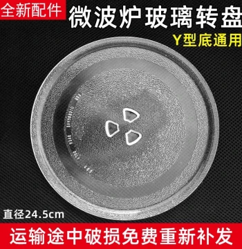Original Midea Microwave Glass Turntable M1-L213B/211A/213C Inner Tray Steaming Plate Round Disk 24.5cm