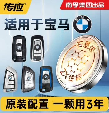 Battery for BMW 1/3/5/7 Series, 3 Series 530, 5 Series Car Key Battery x3/x5/X6/x1 Remote Control Z4 Blade cr2032/2450 Nanfu Chuanying 3V Button Electronic 320li 525