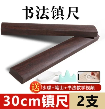 Solid Wood Paperweight Ruler for Calligraphy - Black Ebony or Rosewood Bar for Holding Xuan Paper, Essential for Students and Traditional Art