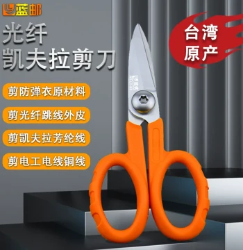 Lanyou Fiber Optic Kevlar Scissors Taiwan Imported Aramid Fiber Serrated Shears Fiber Pigtail Jumper Scissors Composite Material Multifunctional Bulletproof Vest Electrician Scissors with Teeth Flat Scissors LY-02