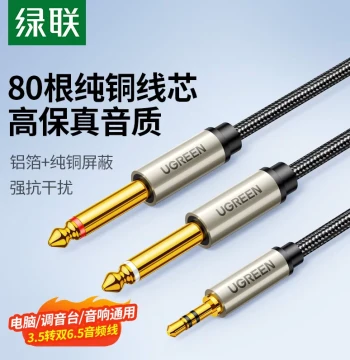 UGREEN 3.5mm to Dual 6.5mm Audio Cable, 1-to-2 Adapter, 6.35mm Connection for Computer, Phone, Electronic Keyboard, and Speakers