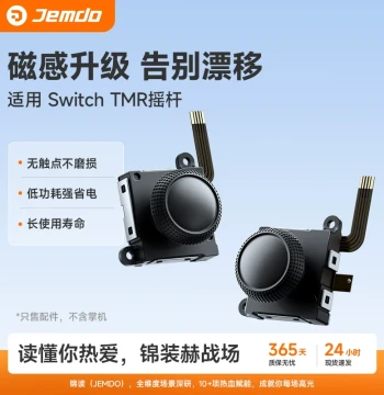 Jemdo Hall Effect Joystick for Nintendo JoyCon Suitable for Switch Controller TMR Joystick Electromagnetic Stick NS Replacement Joystick Drift OLED Repair Lite Replacement Parts