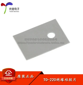 [Youxin Electronics] TO-220 Insulation Pad, Silicone Heat Sink, Dedicated Insulated Silicone Sheet (100 Pieces)