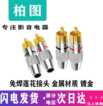 Solder-Free Gold-Plated RCA Lotus Head Plug, Professional AV Audio Cable Connector for Speakers and Amplifiers