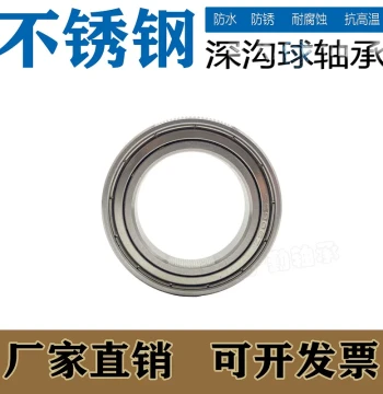 Stainless Steel 440 Material Bearing 6404-2RS